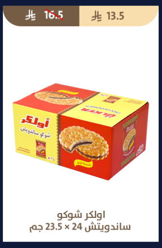 available at متاجر قوت in مملكة العربية السعودية, السعودية, سعودية - الطائف