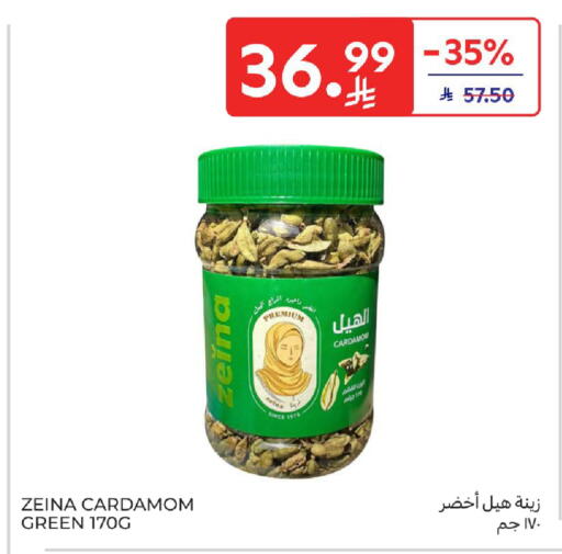 Cardamom available at كارفور in مملكة العربية السعودية, السعودية, سعودية - المدينة المنورة