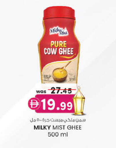 available at ك. إم. هايبرماركت in الإمارات العربية المتحدة , الامارات - أبو ظبي