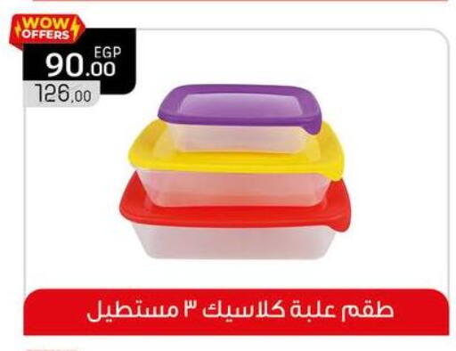 available at فلامنجو هايبرماركت in Egypt - القاهرة