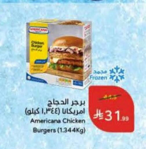 available at هايبر بنده in مملكة العربية السعودية, السعودية, سعودية - الرس