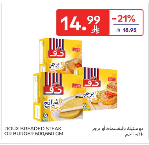 available at كارفور in مملكة العربية السعودية, السعودية, سعودية - جدة