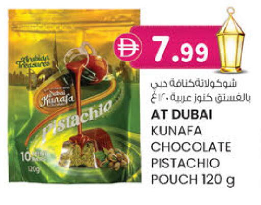 available at ك. الم. للتجارة in الإمارات العربية المتحدة , الامارات - الشارقة / عجمان