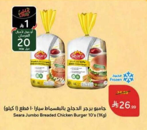 available at Hyper Panda in KSA, Saudi Arabia, Saudi - Jeddah