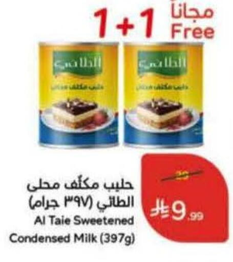 available at Hyper Panda in KSA, Saudi Arabia, Saudi - Najran