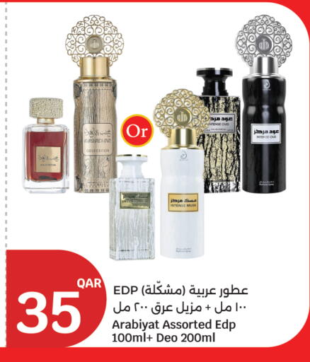 available at City Hypermarket in Qatar - Al Rayyan
