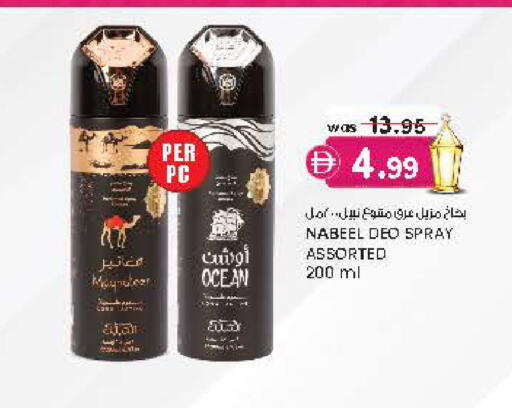 available at Safa Hyper in UAE - Al Ain