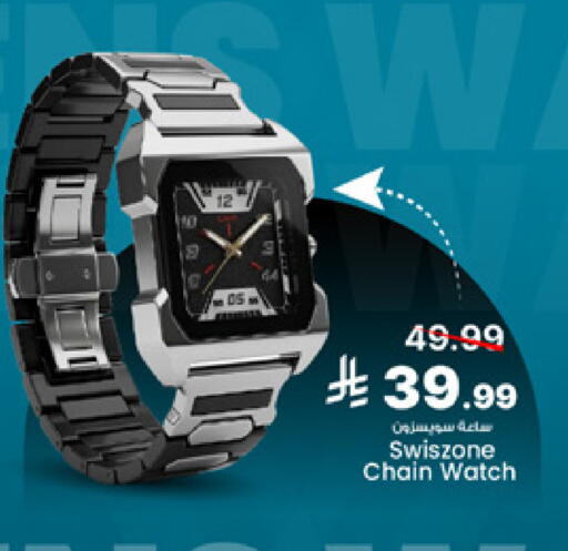 available at Mark & Save in KSA, Saudi Arabia, Saudi - Al Khobar