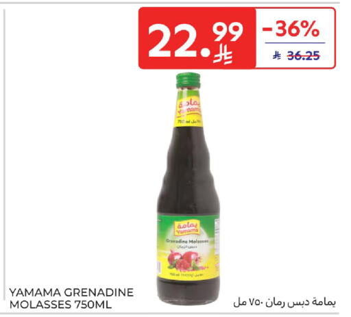 available at كارفور in مملكة العربية السعودية, السعودية, سعودية - المدينة المنورة