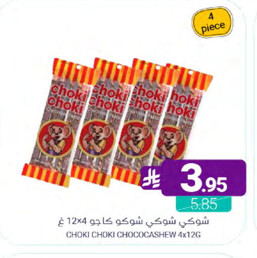 available at Muntazah Markets in KSA, Saudi Arabia, Saudi - Dammam