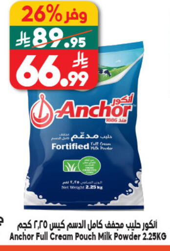 available at Dukan in KSA, Saudi Arabia, Saudi - Jeddah