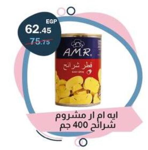 available at فلامنجو هايبرماركت in Egypt - القاهرة