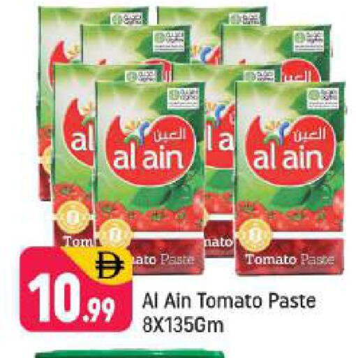 Tomato available at Shaklan  in UAE - Dubai