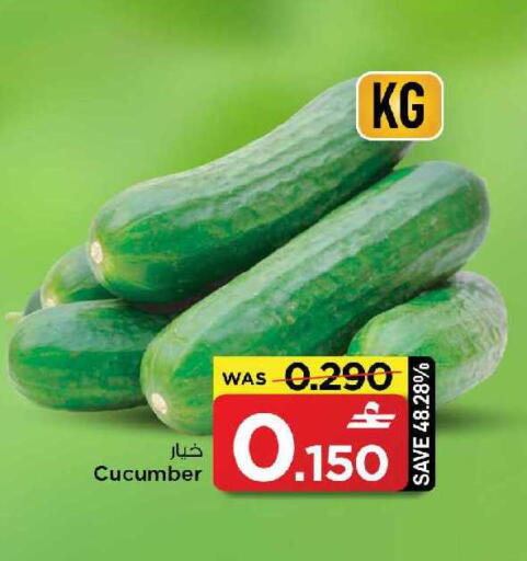 Cucumber available at مارك & سايف in عُمان - مسقط‎