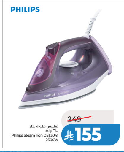 available at لولو هايبرماركت in مملكة العربية السعودية, السعودية, سعودية - عنيزة