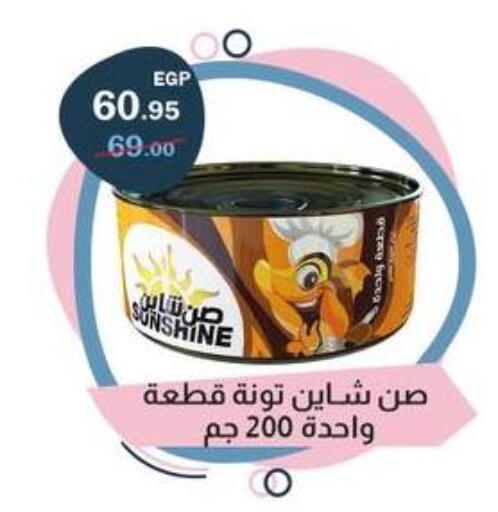 available at فلامنجو هايبرماركت in Egypt - القاهرة