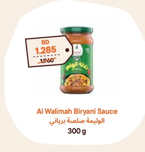 available at Talabat Mart in Bahrain