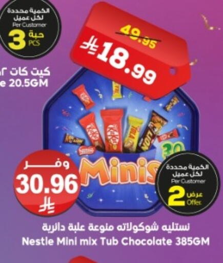 available at Dukan in KSA, Saudi Arabia, Saudi - Medina