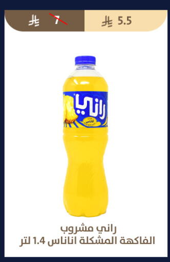 available at متاجر قوت in مملكة العربية السعودية, السعودية, سعودية - الطائف