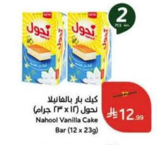 Vanilla available at Hyper Panda in KSA, Saudi Arabia, Saudi - Al Majmaah