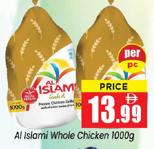 available at Neomart Hypermarket in UAE - Sharjah / Ajman