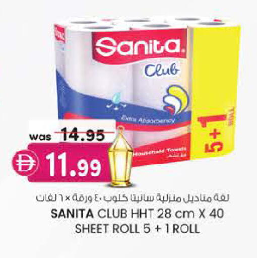 available at Safa Express Supermarket in UAE - Abu Dhabi