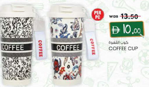 available at Safa Express Supermarket in UAE - Abu Dhabi