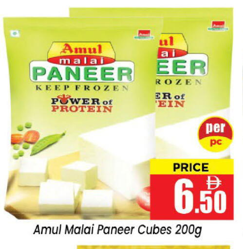 available at Neomart Hypermarket in UAE - Sharjah / Ajman