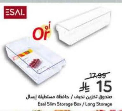 available at هايبر بنده in مملكة العربية السعودية, السعودية, سعودية - عنيزة