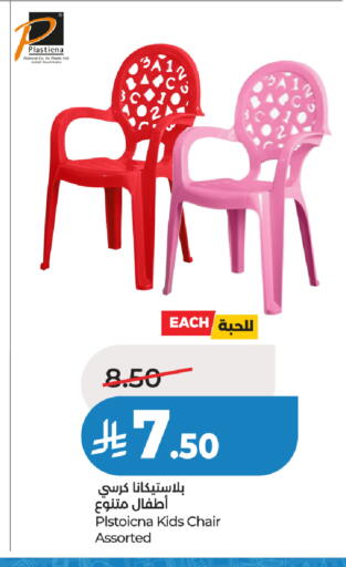 available at لولو هايبرماركت in مملكة العربية السعودية, السعودية, سعودية - تبوك