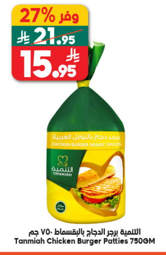 available at Dukan in KSA, Saudi Arabia, Saudi - Yanbu