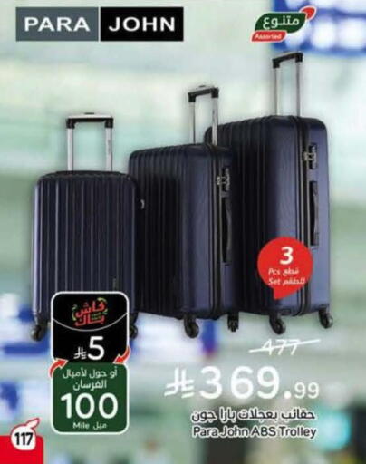 available at Hyper Panda in KSA, Saudi Arabia, Saudi - Najran