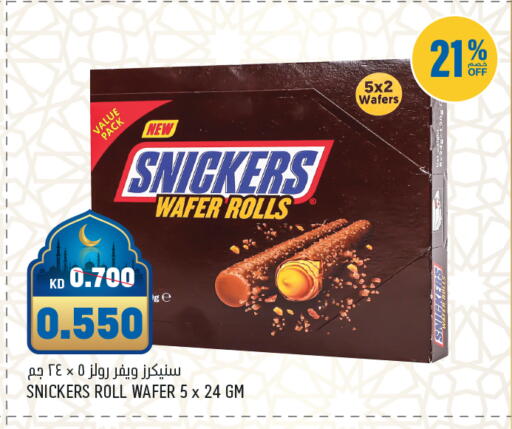 available at Oncost in Kuwait - Ahmadi Governorate