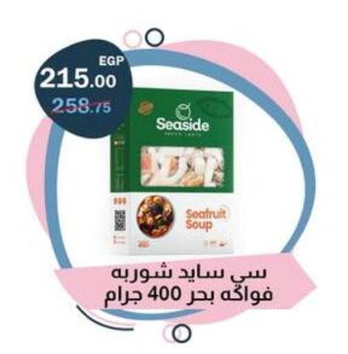 available at فلامنجو هايبرماركت in Egypt - القاهرة