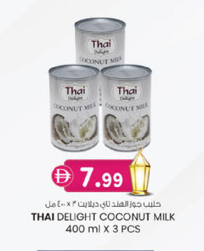 Coconut available at ك. إم. هايبرماركت in الإمارات العربية المتحدة , الامارات - أبو ظبي