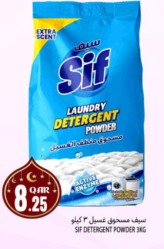 available at قصر الأغذية هايبرماركت in قطر - الوكرة