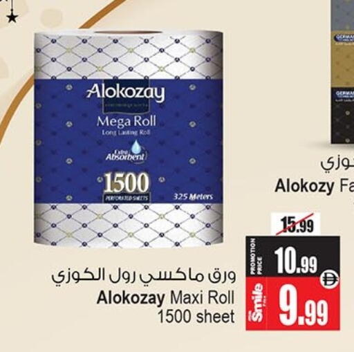 available at أنصار مول in الإمارات العربية المتحدة , الامارات - الشارقة / عجمان