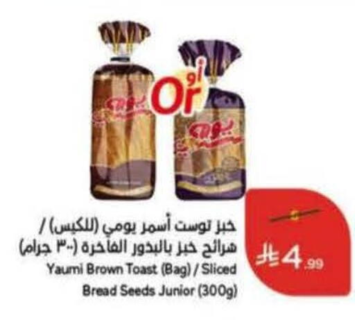 available at هايبر بنده in مملكة العربية السعودية, السعودية, سعودية - عنيزة