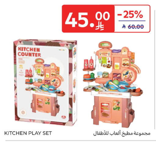 available at كارفور in مملكة العربية السعودية, السعودية, سعودية - المدينة المنورة