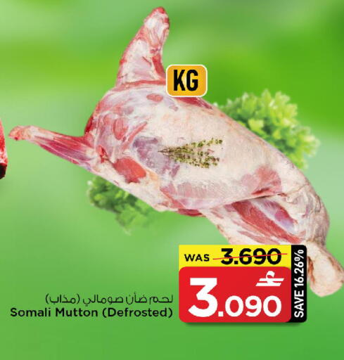 available at MARK & SAVE in Oman - Muscat