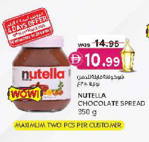 available at Safa Hyper in UAE - Al Ain