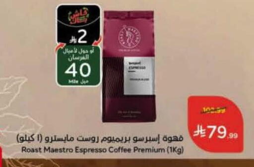 available at هايبر بنده in مملكة العربية السعودية, السعودية, سعودية - الدوادمي