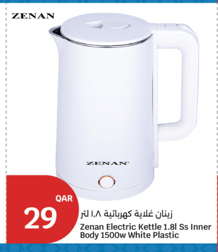 available at سيتي هايبرماركت in قطر - الشحانية