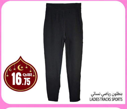 available at قصر الأغذية هايبرماركت in قطر - الوكرة