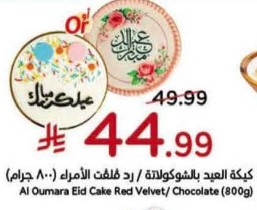 available at Hyper Panda in KSA, Saudi Arabia, Saudi - Al Majmaah