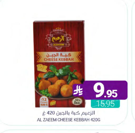 available at Muntazah Markets in KSA, Saudi Arabia, Saudi - Dammam