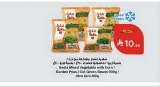 Peas available at Hyper Panda in KSA, Saudi Arabia, Saudi - Qatif