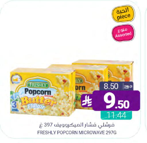 available at Muntazah Markets in KSA, Saudi Arabia, Saudi - Dammam