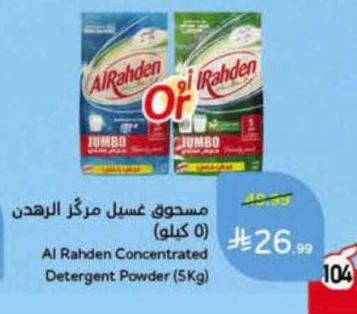 available at Hyper Panda in KSA, Saudi Arabia, Saudi - Najran