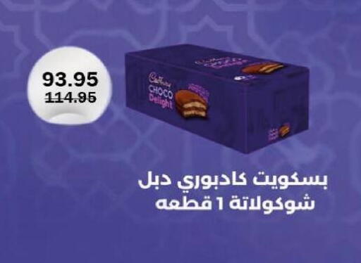 available at فلامنجو هايبرماركت in Egypt - القاهرة